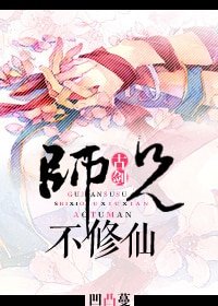 (BL-古剑同人)师兄不修仙